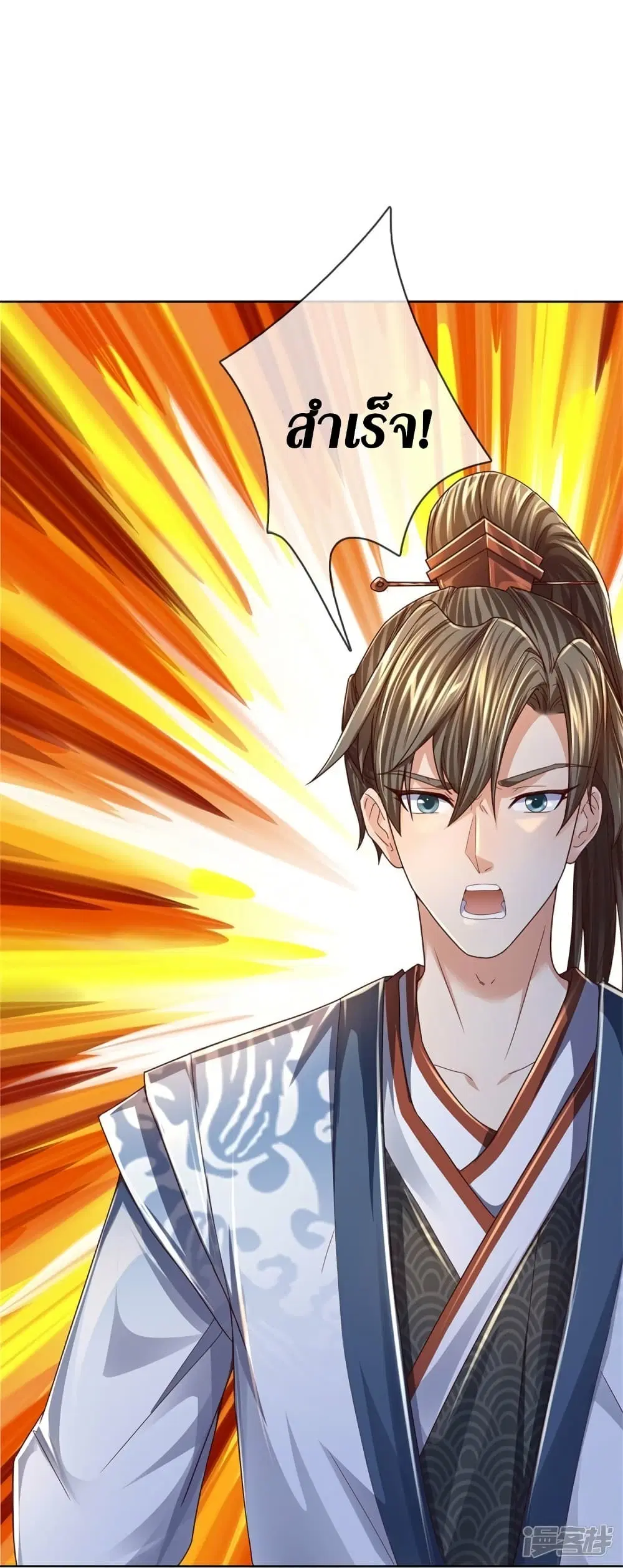 Sky Sword God ตอนที่ 544 หน้า 21