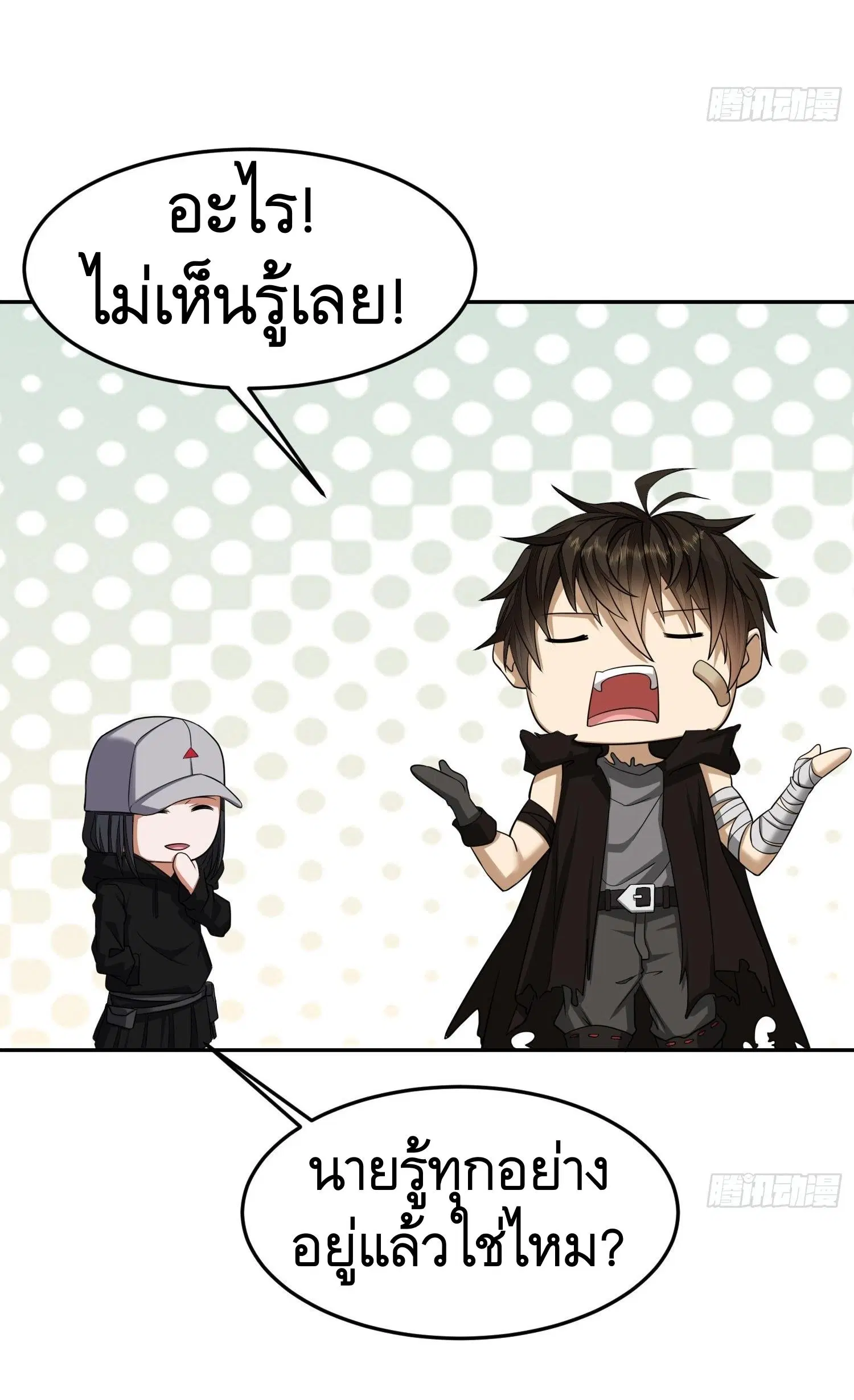 The First Order ตอนที่ 92 หน้า 4
