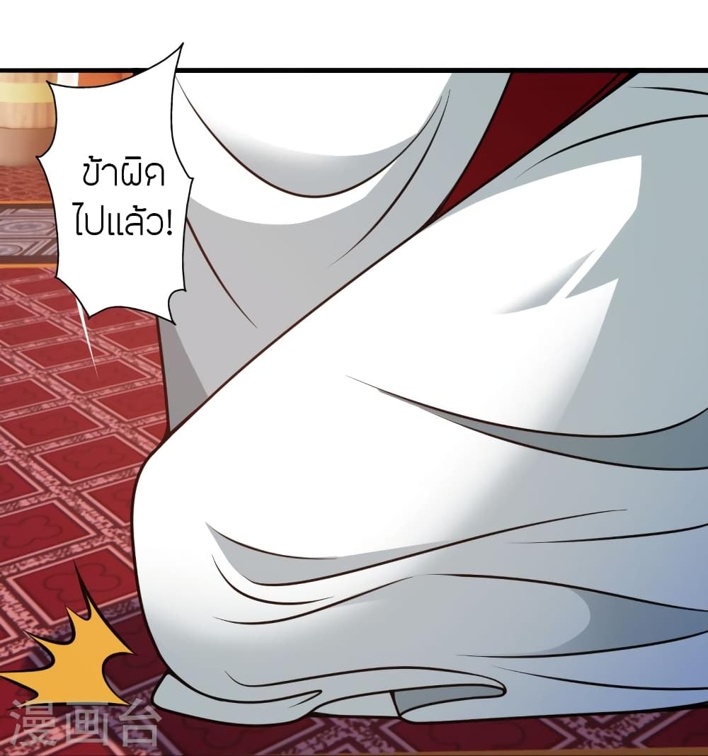 Banished Disciple’s Counterattack ราชาอมตะผู้ถูกขับไล่ ตอนที่ 404 หน้า 72