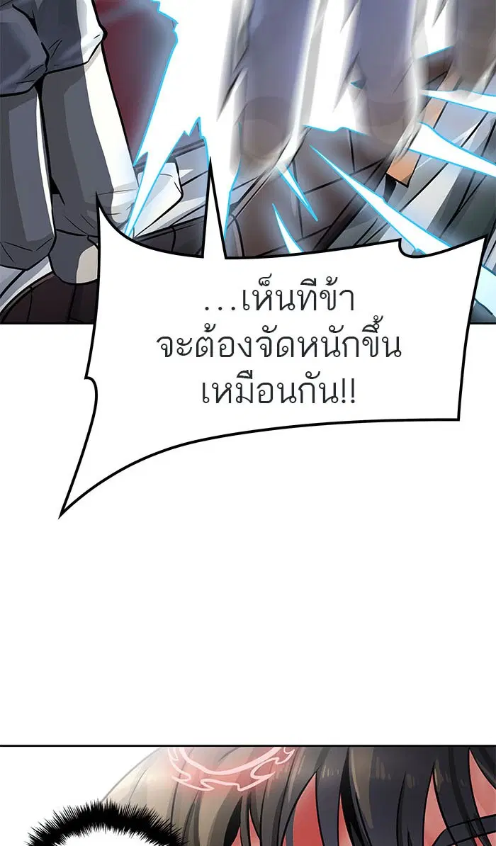 Tower of God ตอนที่ 506 หน้า 29