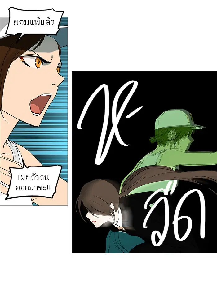 Tower of God ตอนที่ 160 หน้า 5