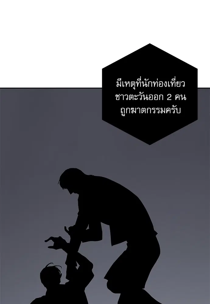 Red Candy – ปฏิบัติการชิงหัวใจ ตอนที่ 88 หน้า 7