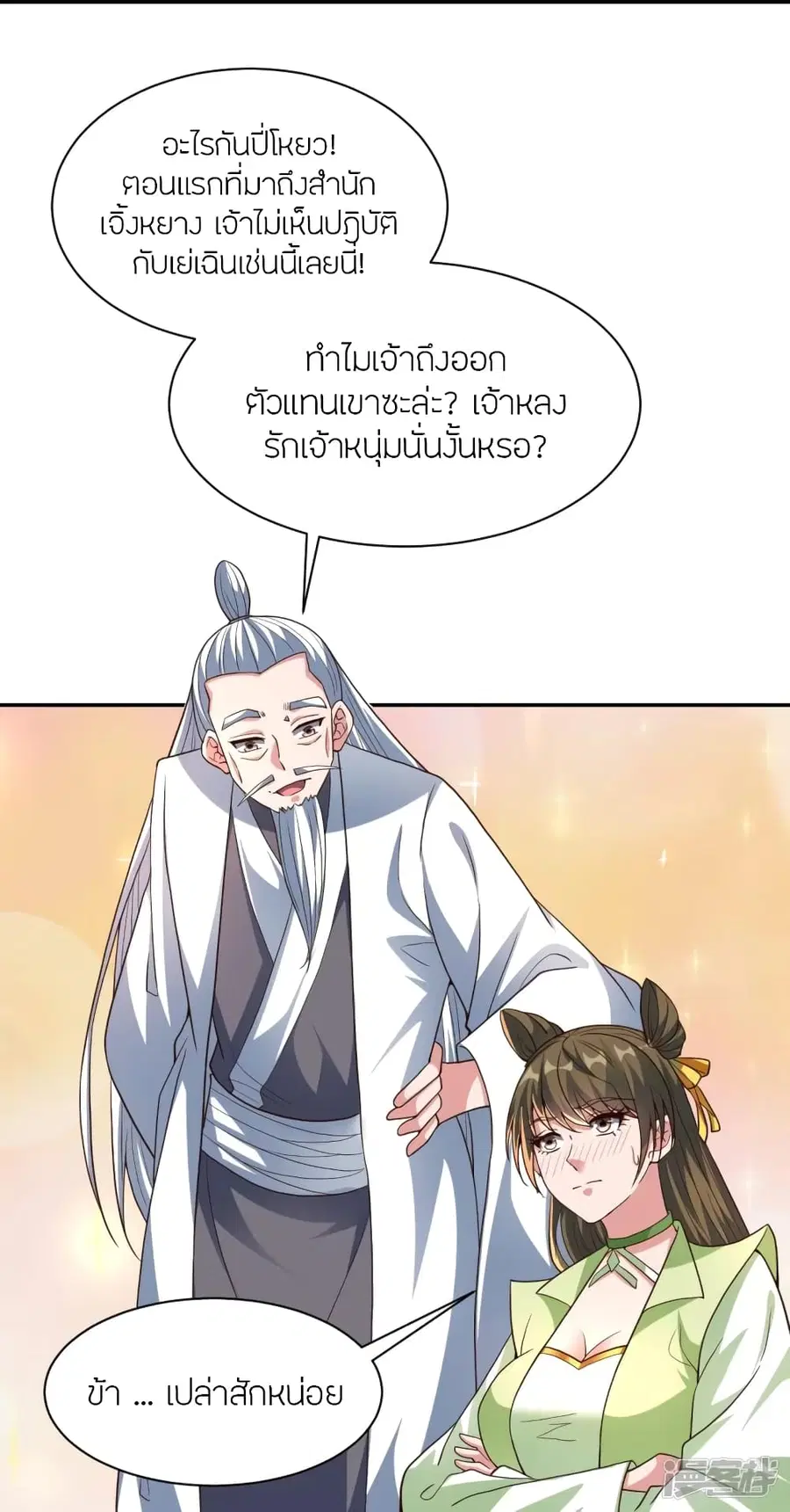 Banished Disciple’s Counterattack ราชาอมตะผู้ถูกขับไล่ ตอนที่ 270 หน้า 58