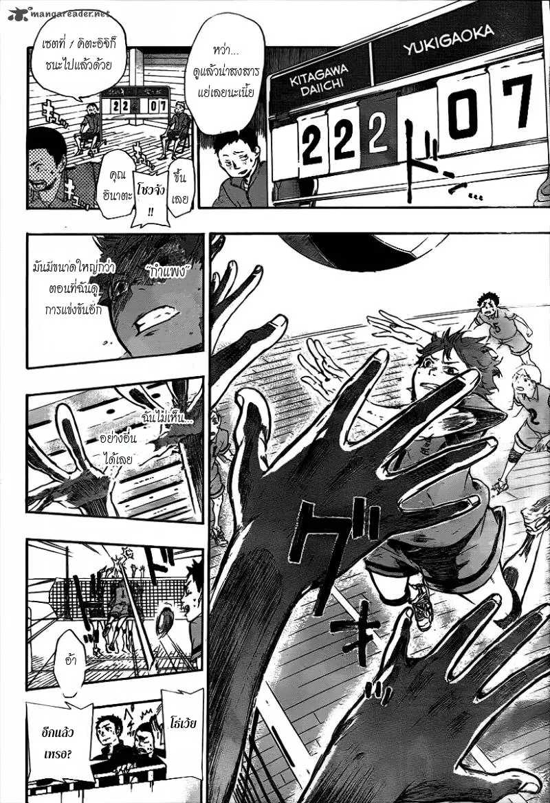 Haikyuu!! ตอนที่ 1 หน้า 29