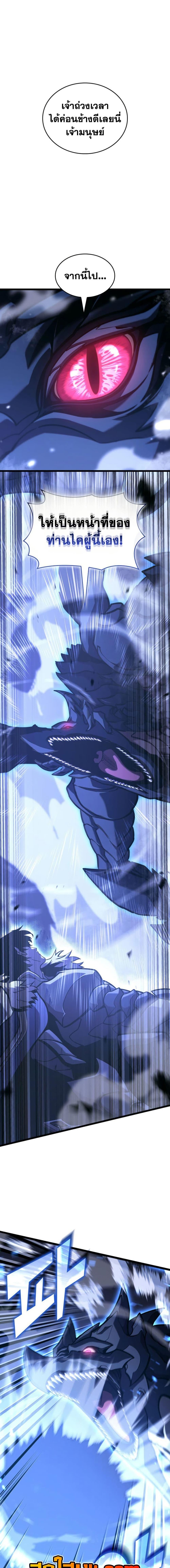 Return of the SSS-Class Ranker ตอนที่ 182 หน้า 12