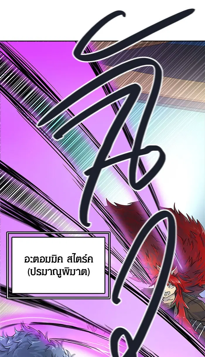 Tower of God ตอนที่ 492 หน้า 17