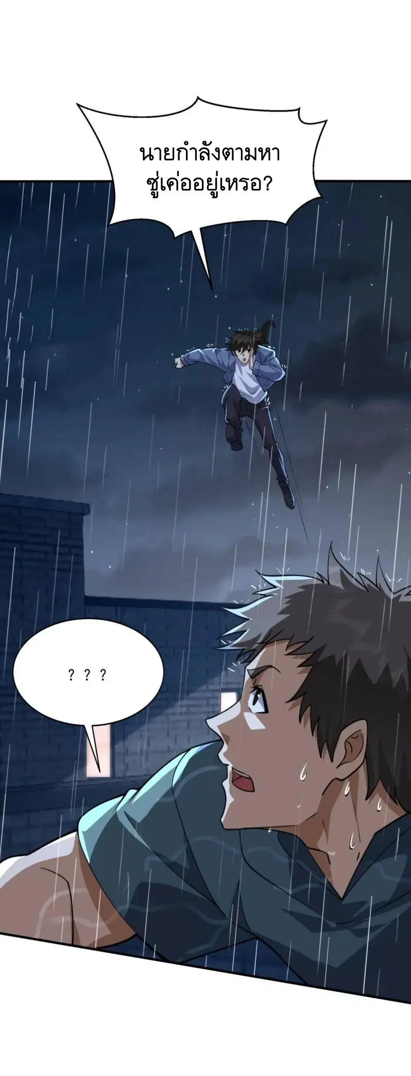 The First Order ตอนที่ 348 หน้า 42