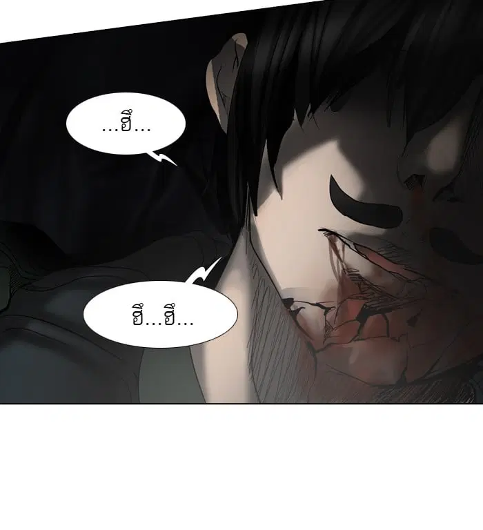 Tower of God ตอนที่ 272 หน้า 4