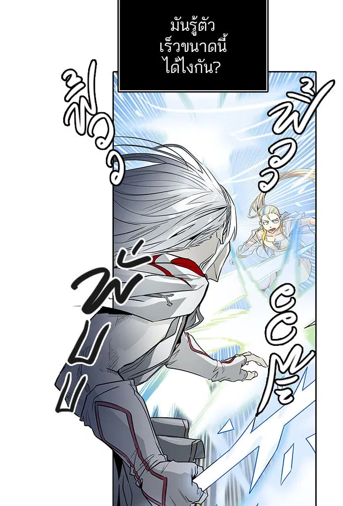 Tower of God ตอนที่ 498 หน้า 80