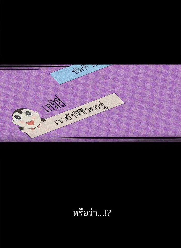 Tower of God ตอนที่ 133 หน้า 5
