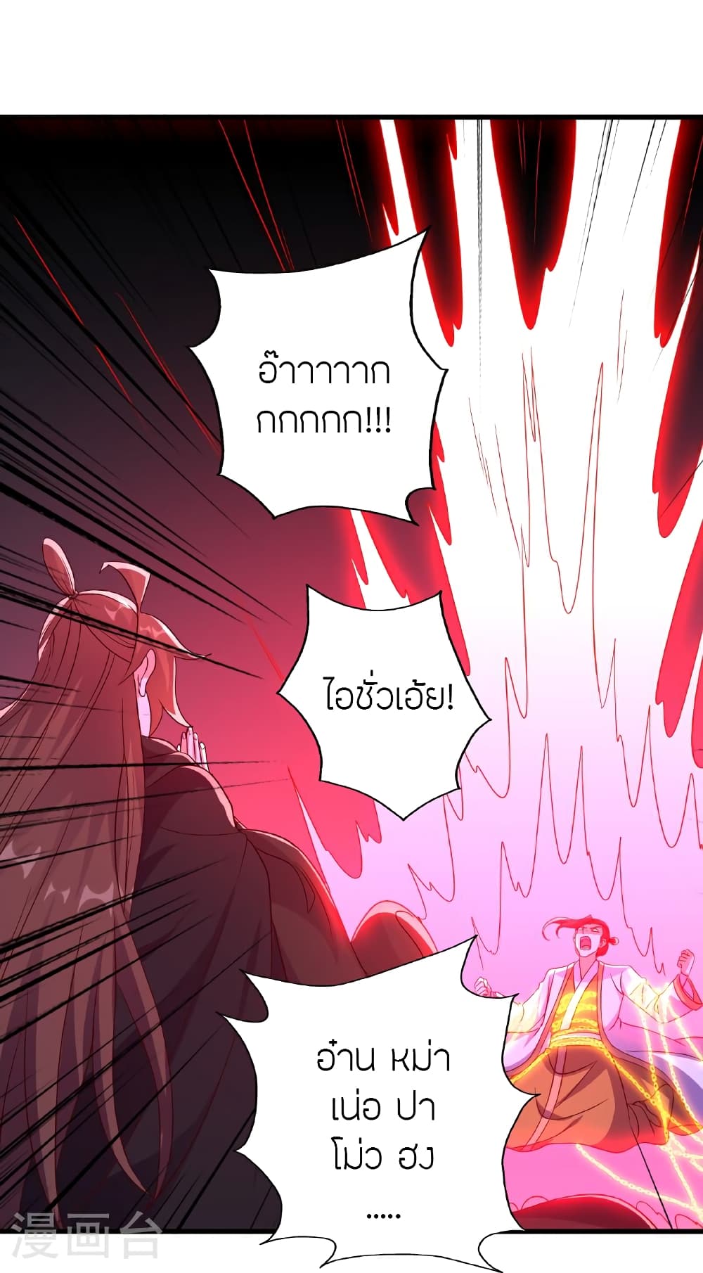 Banished Disciple’s Counterattack ราชาอมตะผู้ถูกขับไล่ ตอนที่ 466 หน้า 80