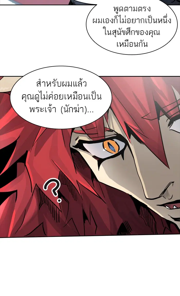 Tower of God ตอนที่ 425 หน้า 146