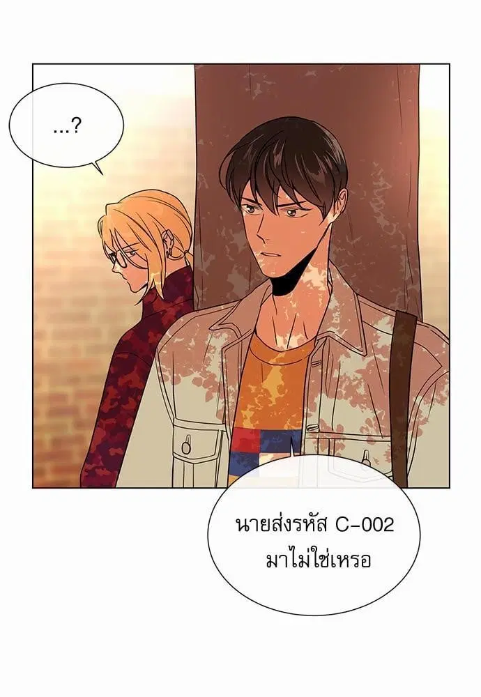 Red Candy – ปฏิบัติการชิงหัวใจ ตอนที่ 54 หน้า 39