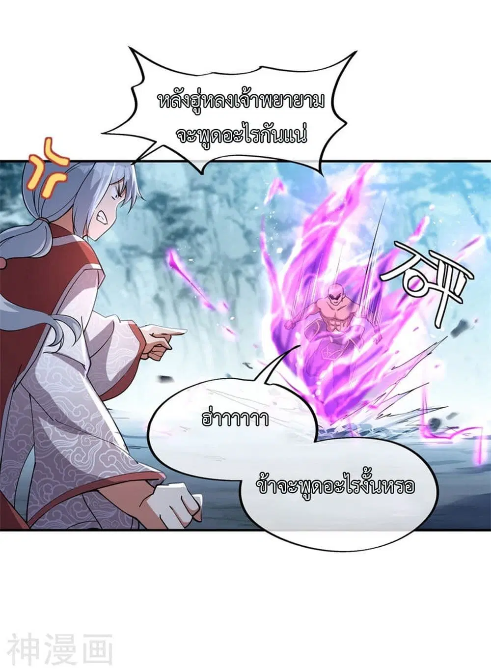 Peerless Battle Spirit ตอนที่ 77 หน้า 4