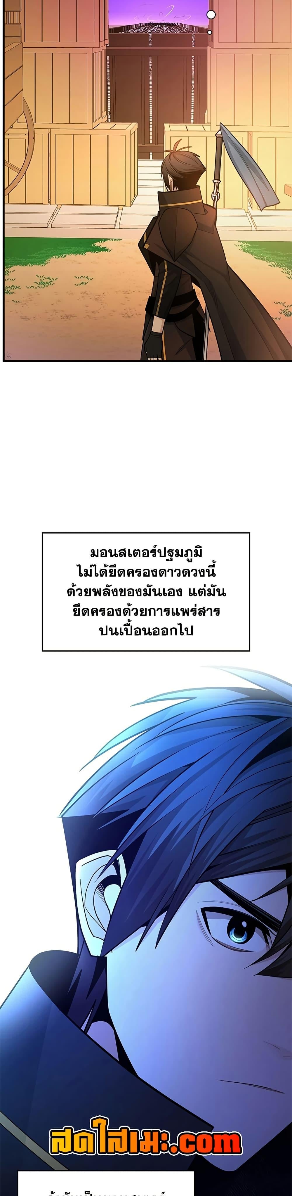 The Tutorial is Too Hard โลกฝึกสอนสุดโหดร้าย ตอนที่ 249 หน้า 21