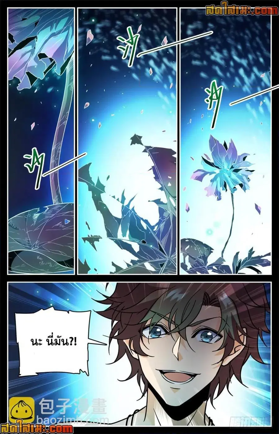 Versatile Mage ตอนที่ 437 หน้า 12