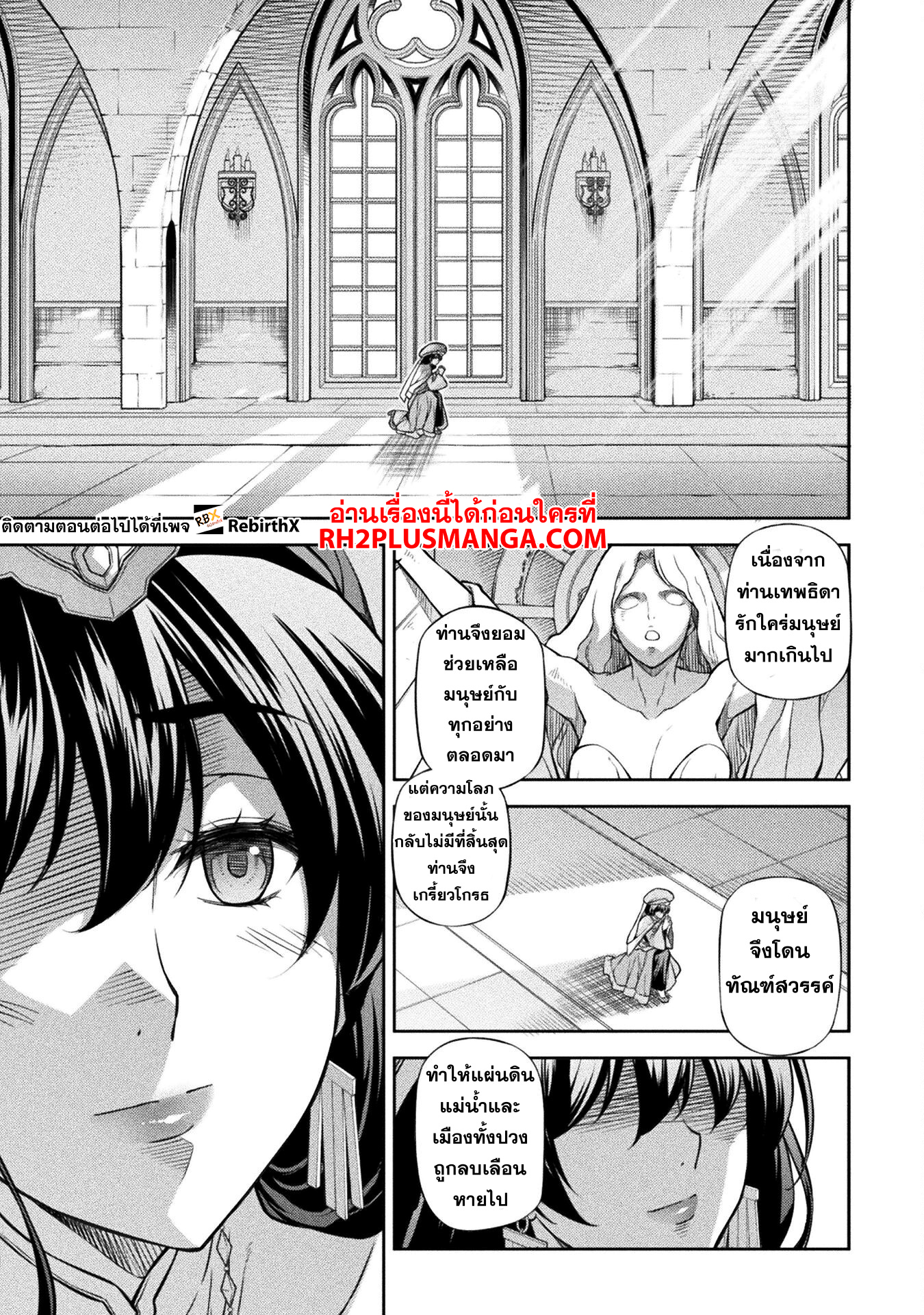 Drawing: Saikyou Mangaka wa Oekaki Skill de Isekai Musou Suru! นักวาดมังงะผู้ไร้เทียมทาน ณ แดนต่างโลก ตอนที่ 111 หน้า 13