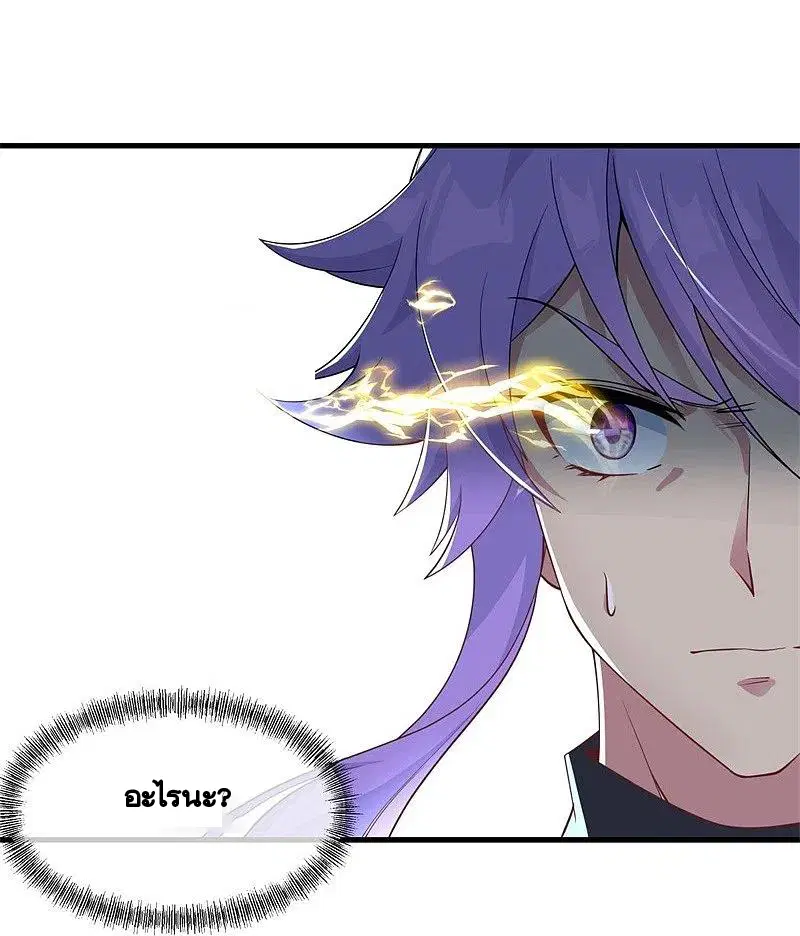 Peerless Battle Spirit ตอนที่ 399 หน้า 16