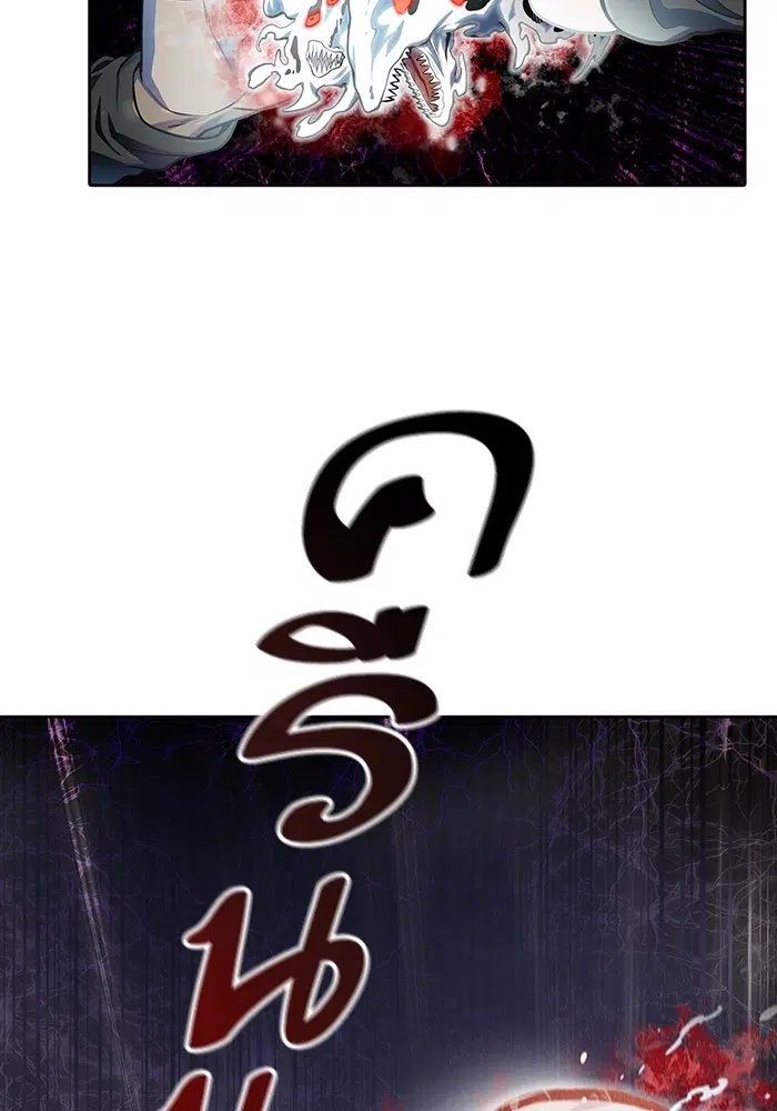 Tower of God ตอนที่ 571 หน้า 20