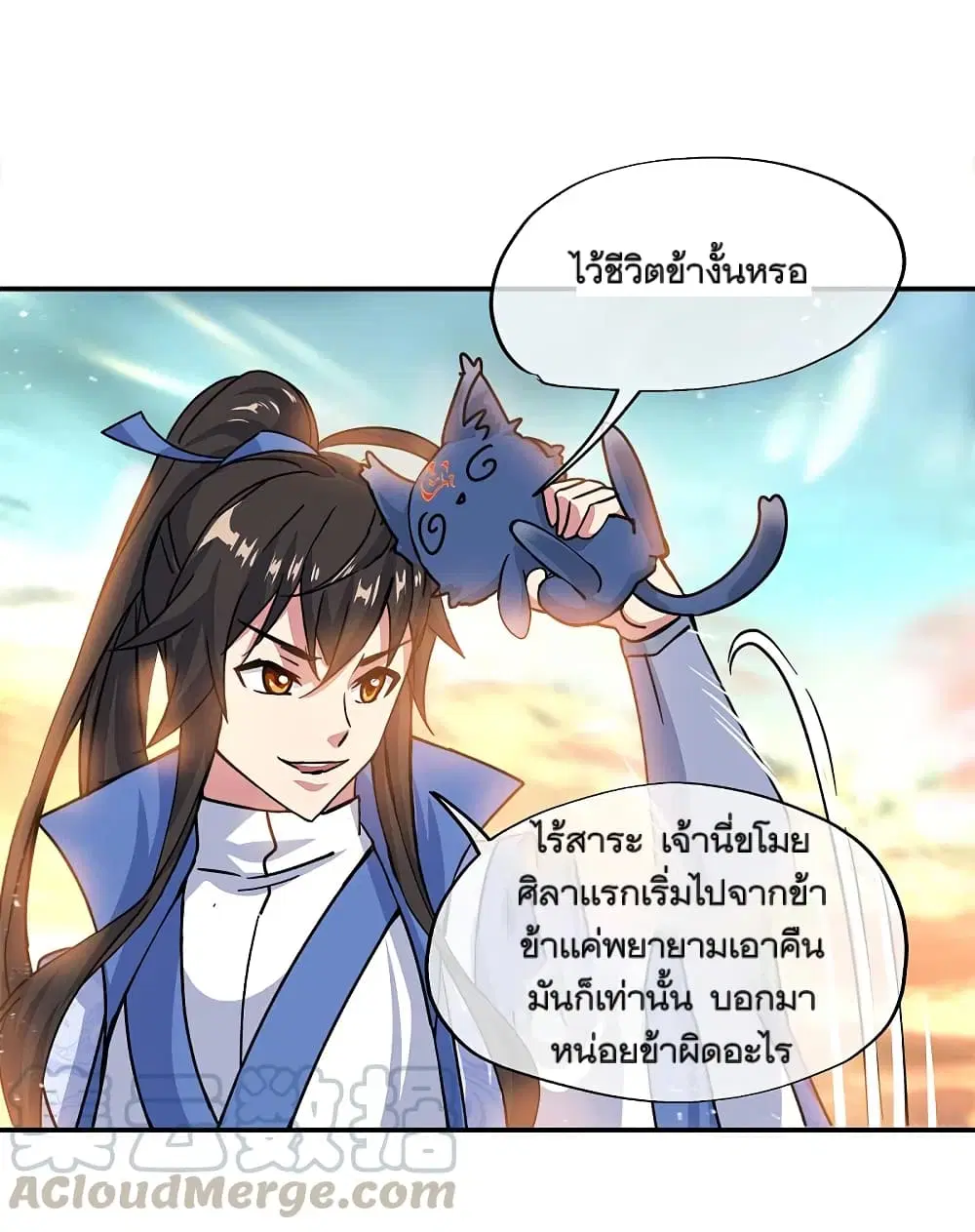 Peerless Battle Spirit ตอนที่ 301 หน้า 13