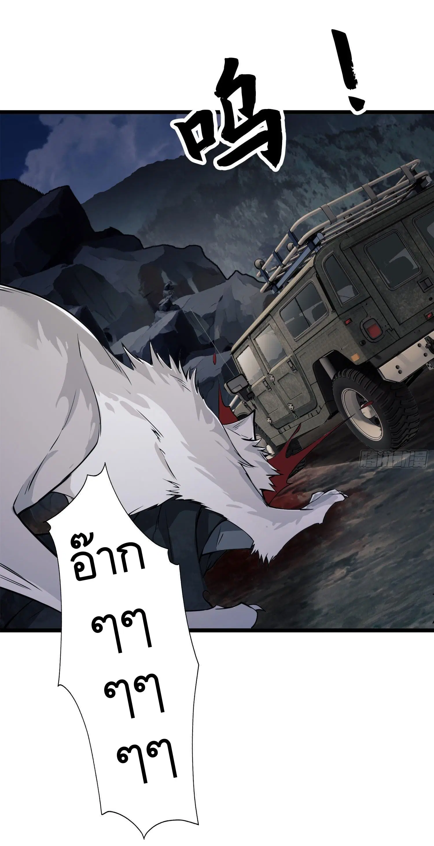 The First Order ตอนที่ 21 หน้า 30