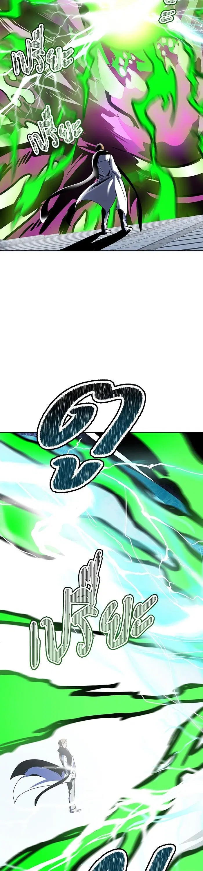 Tower of God ตอนที่ 575 หน้า 44