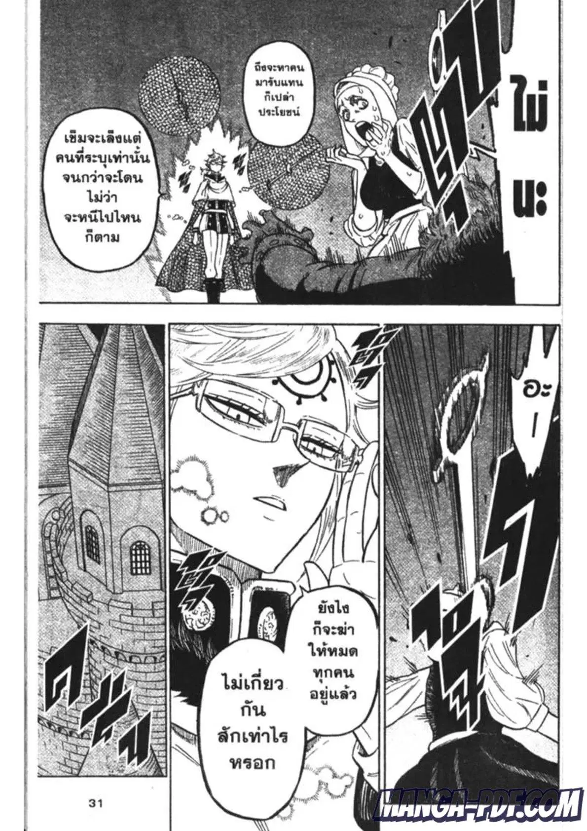 Black Clover ตอนที่ 174 หน้า 9