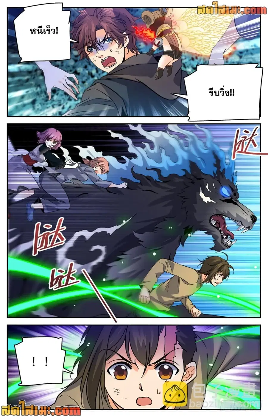 Versatile Mage ตอนที่ 444 หน้า 10