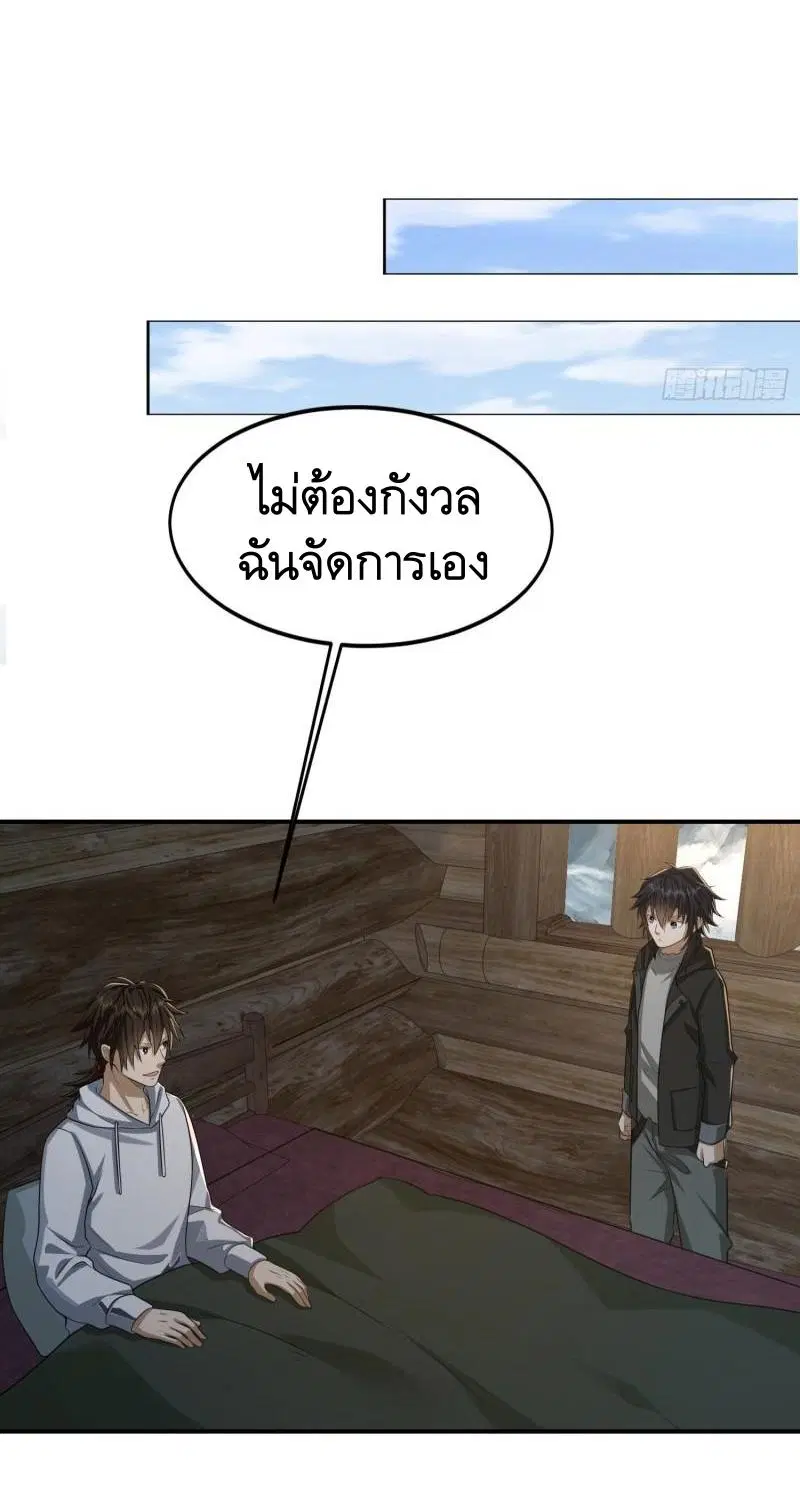 The First Order ตอนที่ 142 หน้า 54