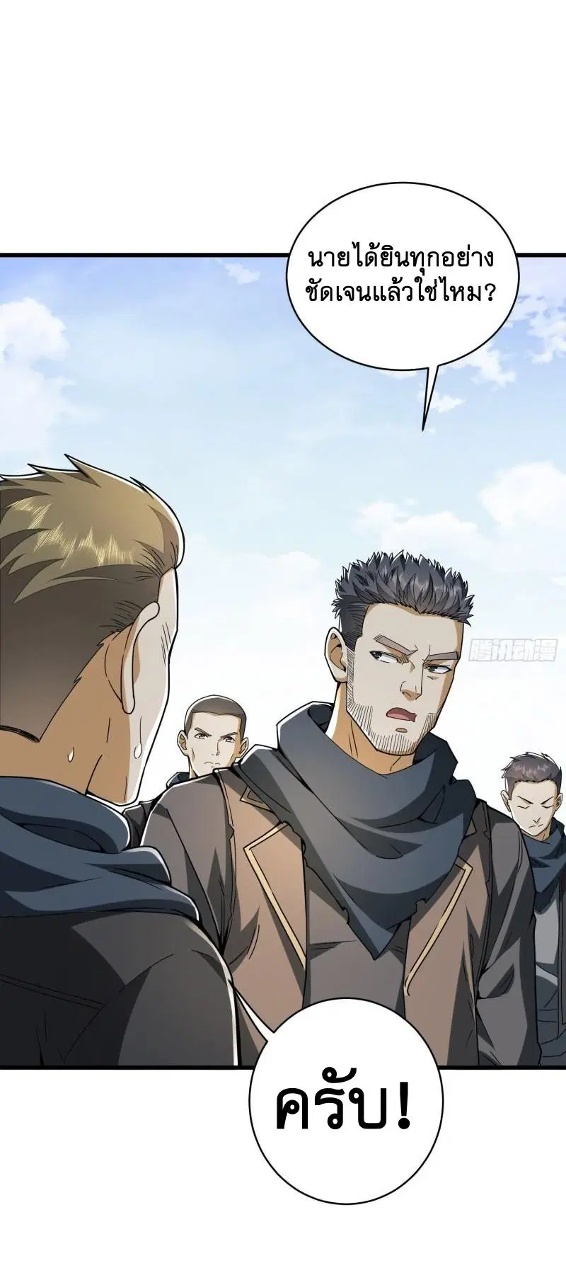 The First Order ตอนที่ 171 หน้า 55