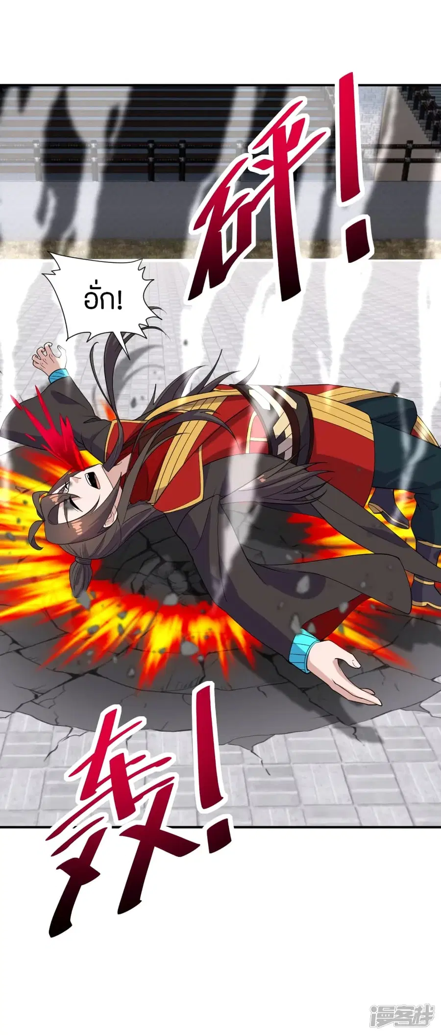 Banished Disciple’s Counterattack ราชาอมตะผู้ถูกขับไล่ ตอนที่ 259 หน้า 49