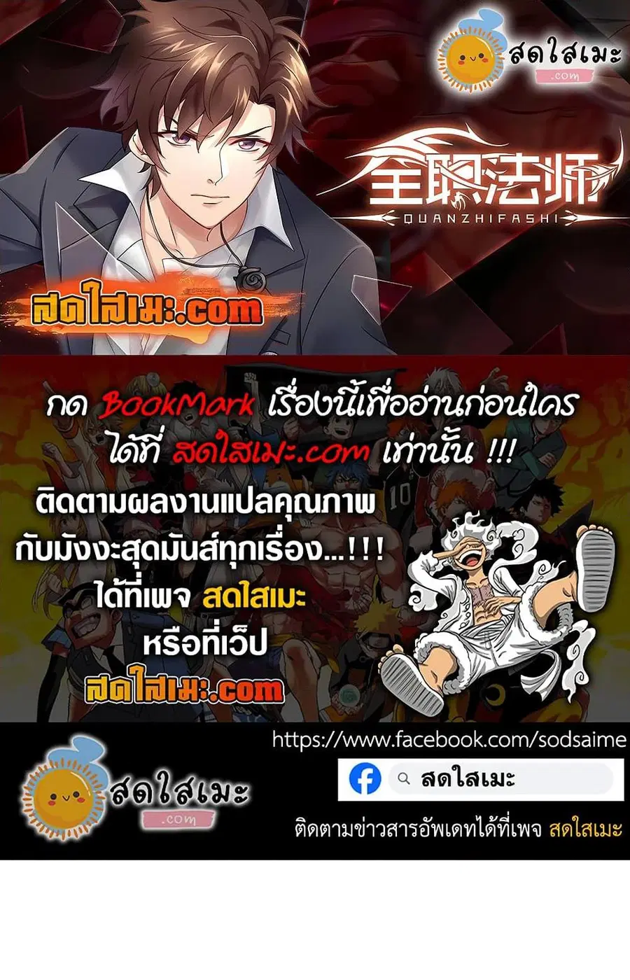 Versatile Mage ตอนที่ 353 หน้า 14