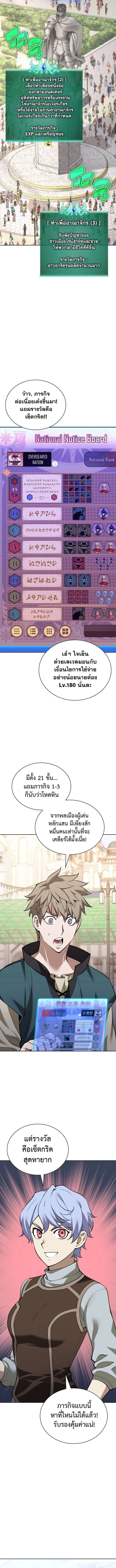 Overgeared จ้าวแห่งยุทธภัณฑ์ ตอนที่ 299 หน้า 10