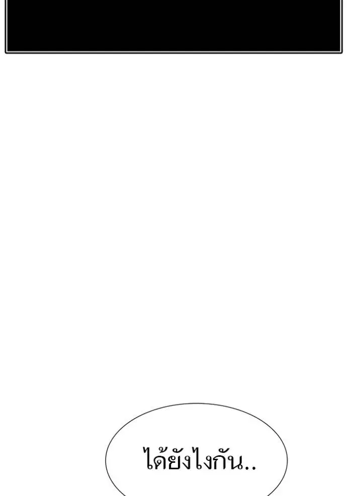 Tower of God ตอนที่ 648 หน้า 29