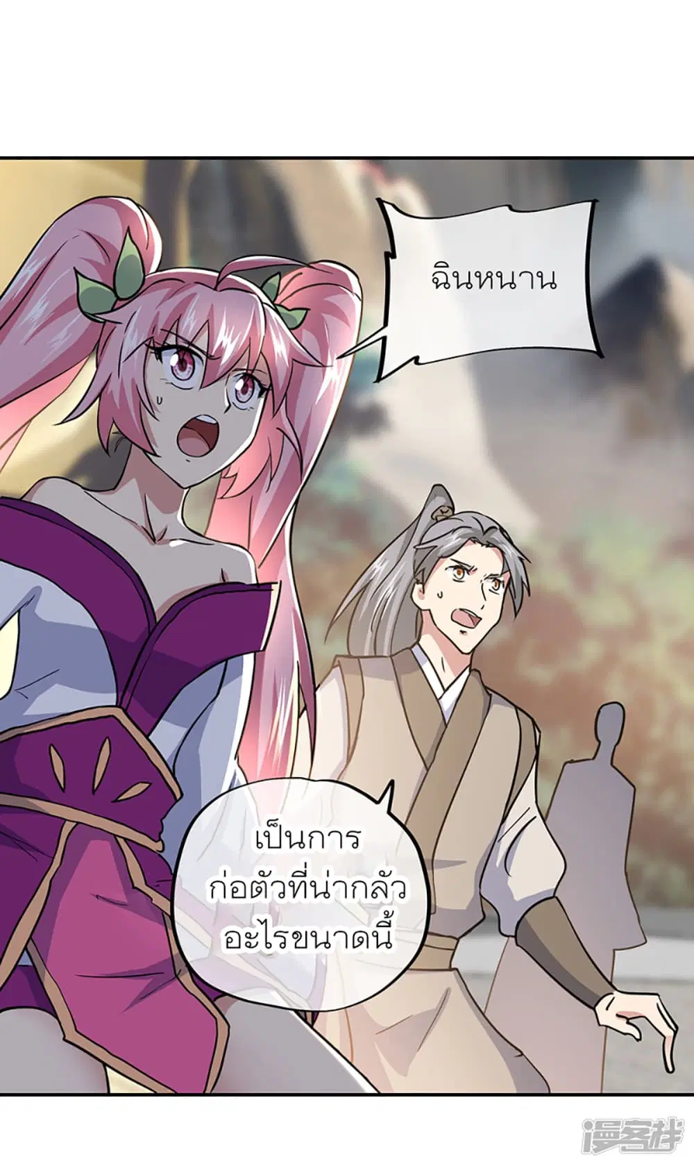 Peerless Battle Spirit ตอนที่ 286 หน้า 5