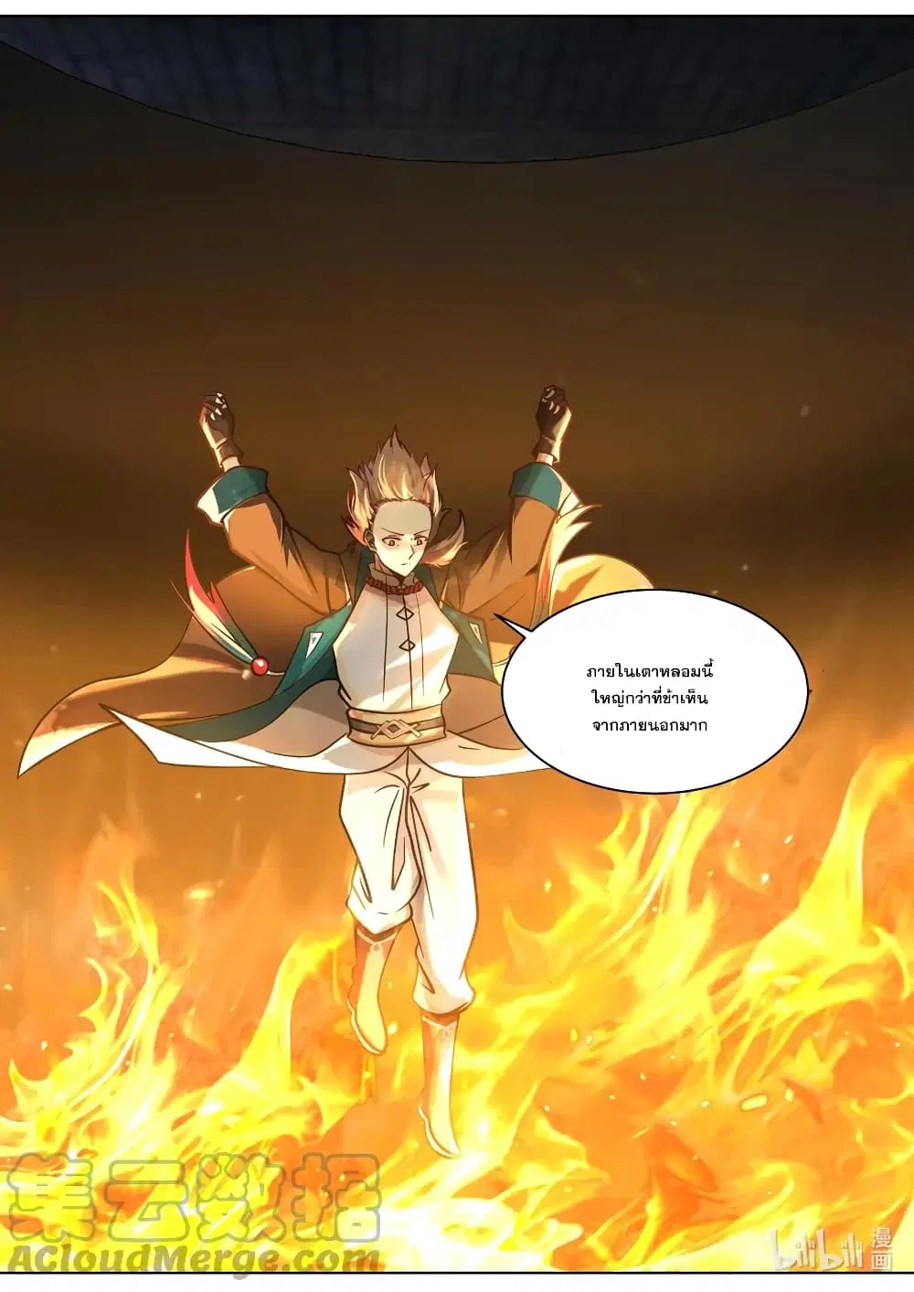 Martial God Asura ตอนที่ 550 หน้า 11