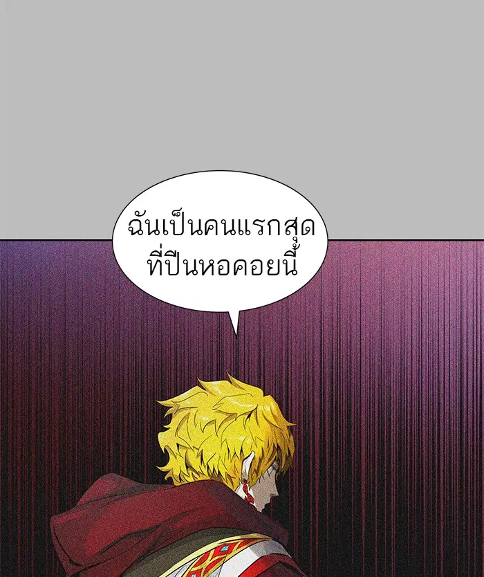 Tower of God ตอนที่ 481 หน้า 92
