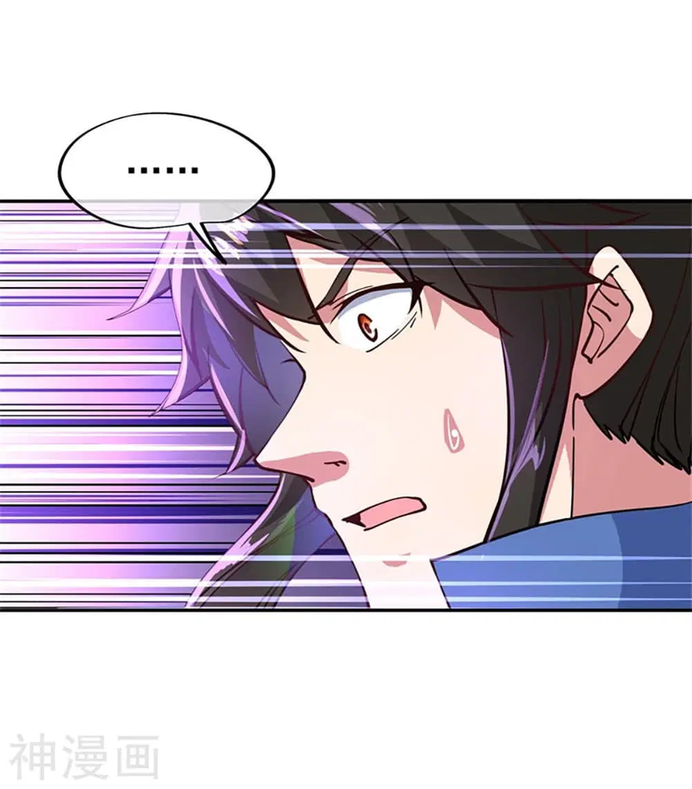 Peerless Battle Spirit ตอนที่ 107 หน้า 7