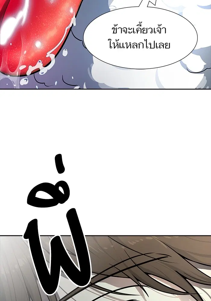 Tower of God ตอนที่ 553 หน้า 142