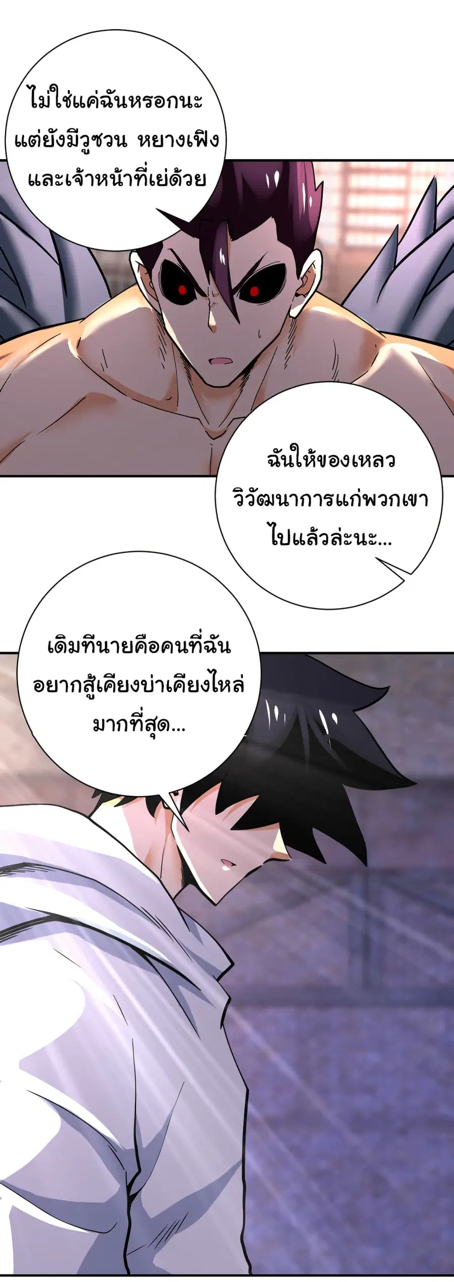 Apocalyptic Super System ตอนที่ 382 หน้า 27