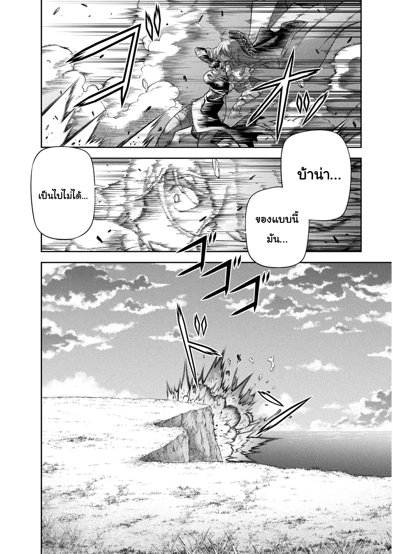 Drawing: Saikyou Mangaka wa Oekaki Skill de Isekai Musou Suru! นักวาดมังงะผู้ไร้เทียมทาน ณ แดนต่างโลก ตอนที่ 9 หน้า 9