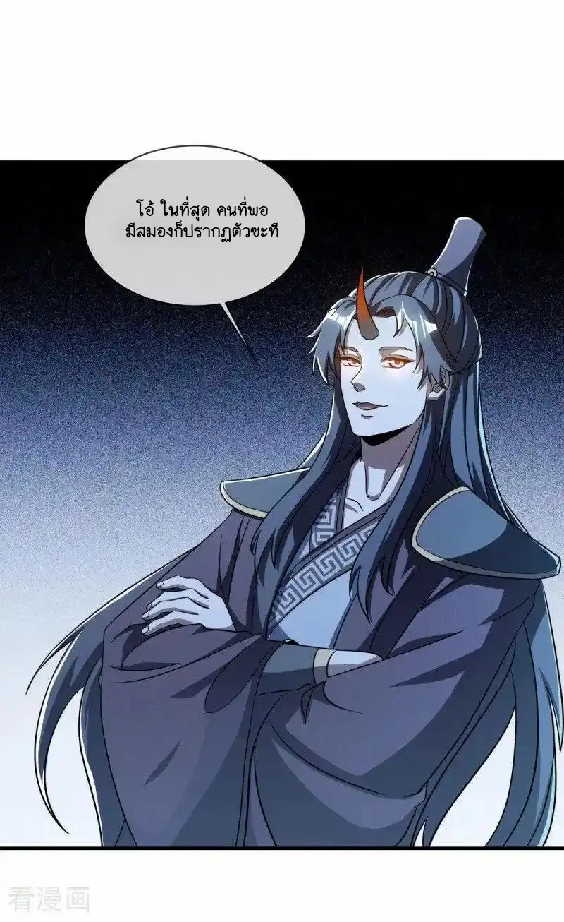 Peerless Battle Spirit ตอนที่ 633 หน้า 17
