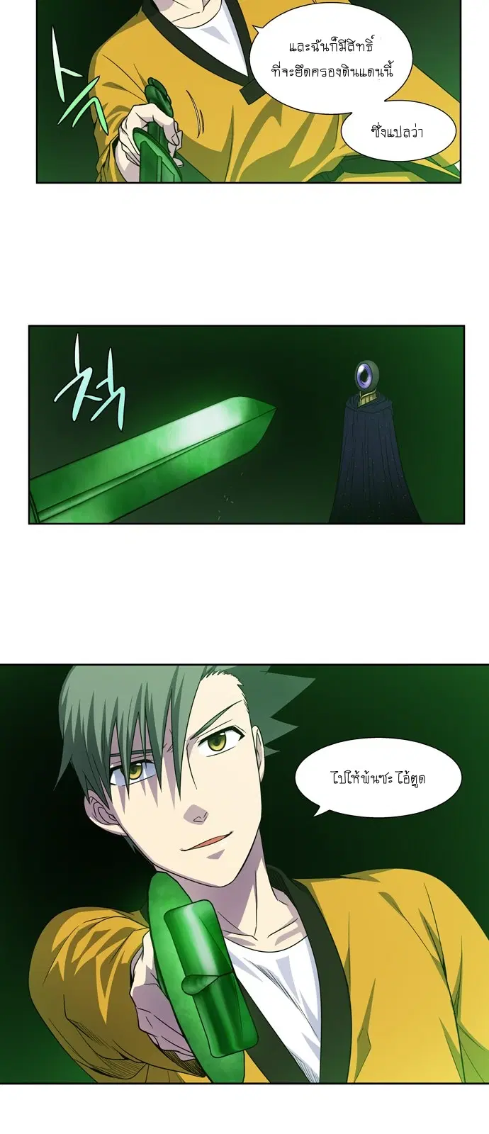 The Gamer ตอนที่ 270 หน้า 14