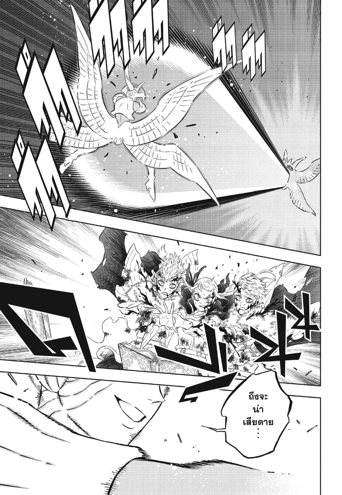 Black Clover ตอนที่ 373 หน้า 18