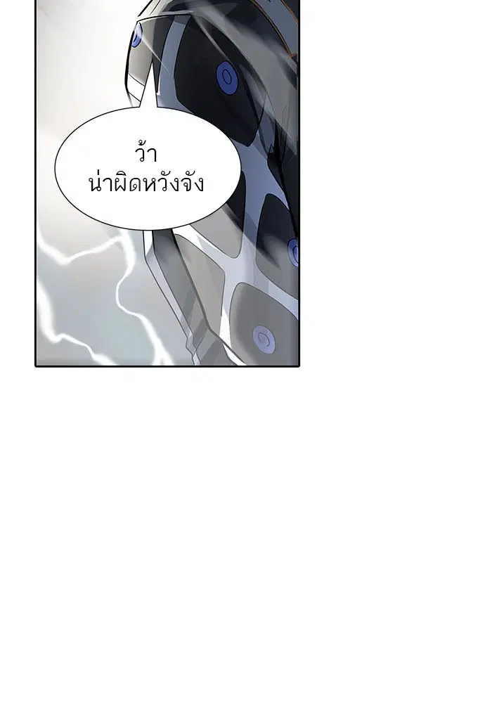 Tower of God ตอนที่ 521 หน้า 74