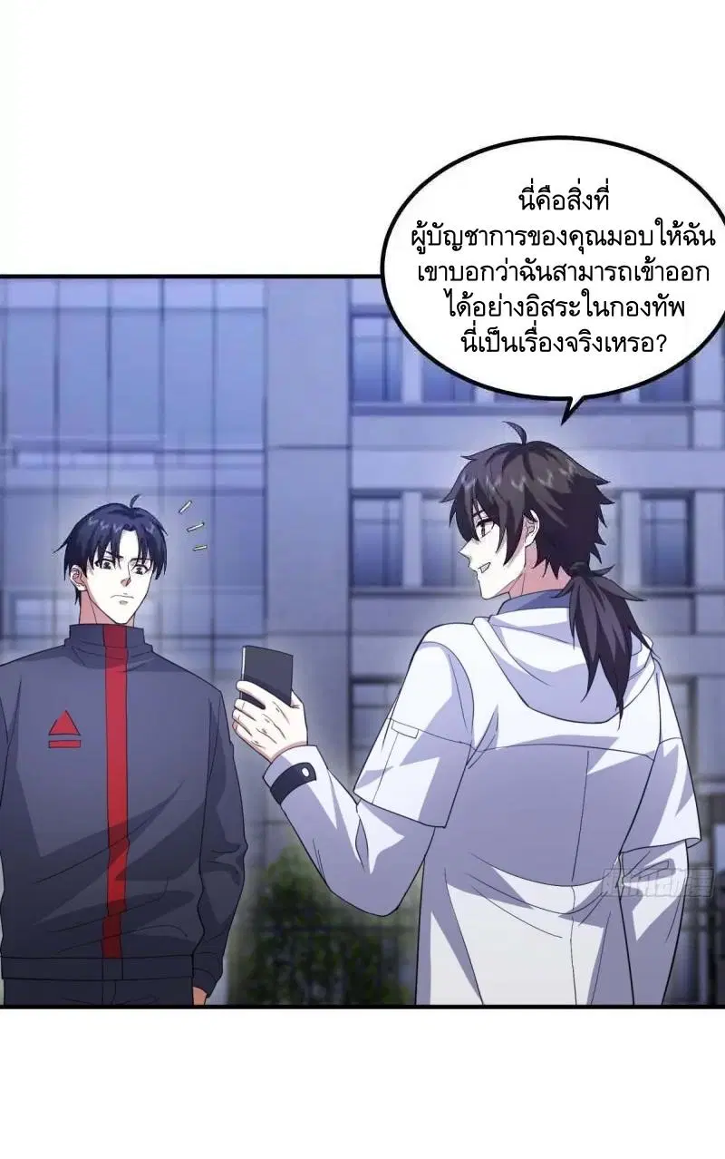 The First Order ตอนที่ 446 หน้า 14