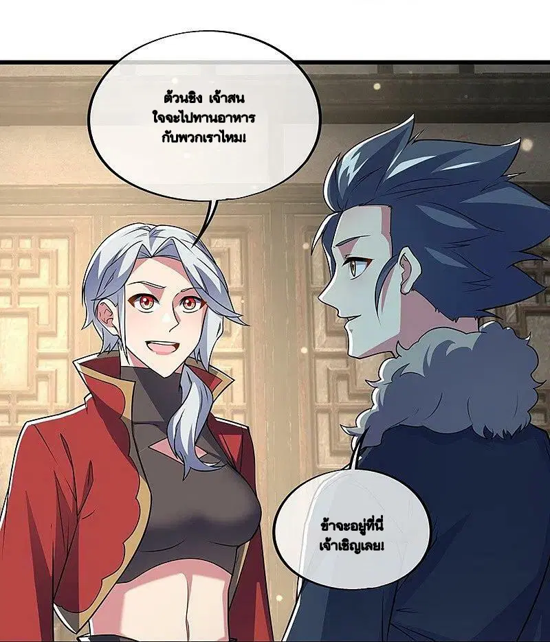 Peerless Battle Spirit ตอนที่ 478 หน้า 33