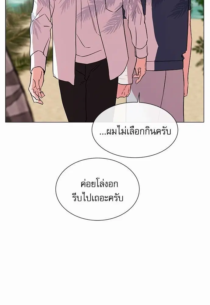 Red Candy – ปฏิบัติการชิงหัวใจ ตอนที่ 64 หน้า 26