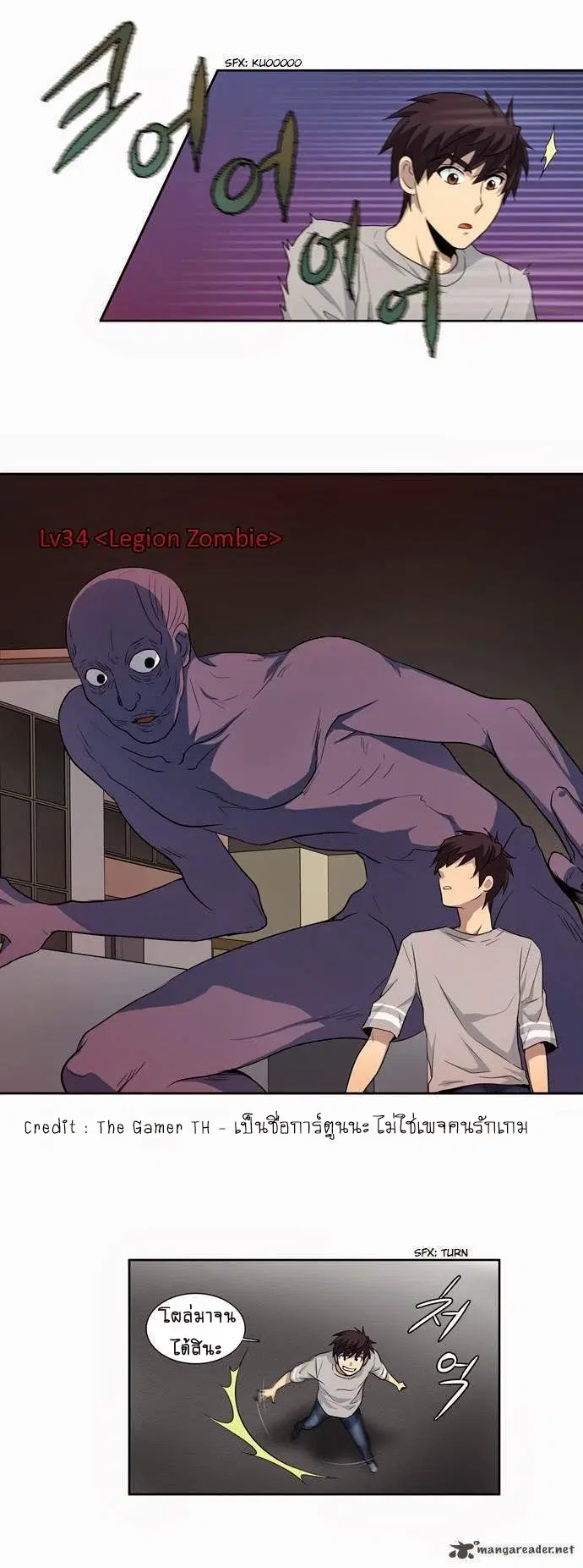 The Gamer ตอนที่ 25 หน้า 6