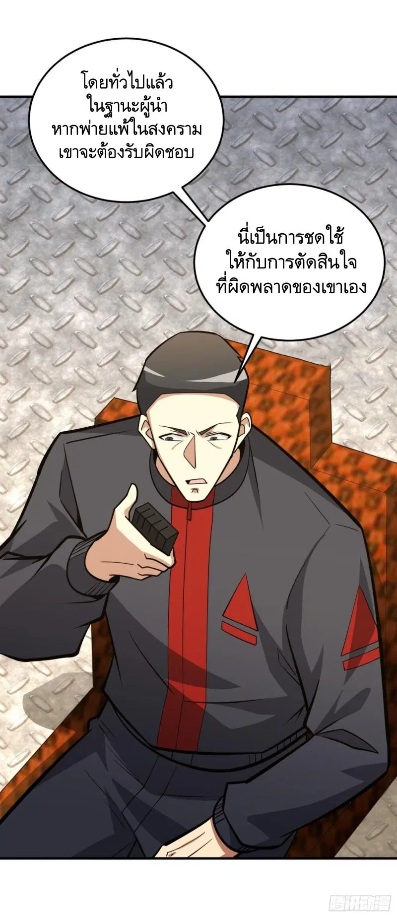 The First Order ตอนที่ 459 หน้า 45
